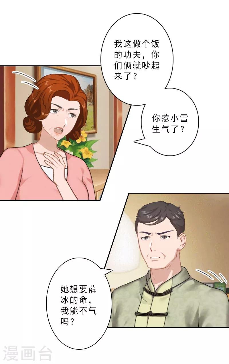 第20话 抱养的原因