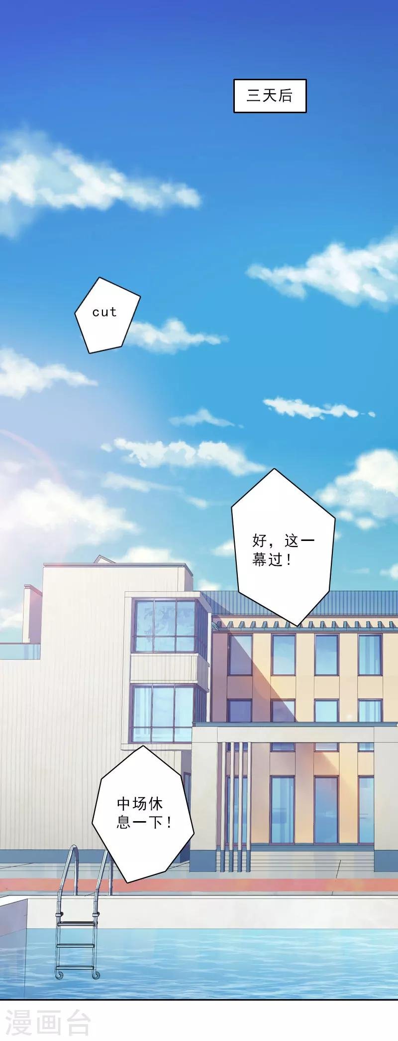 第21话 合作对象
