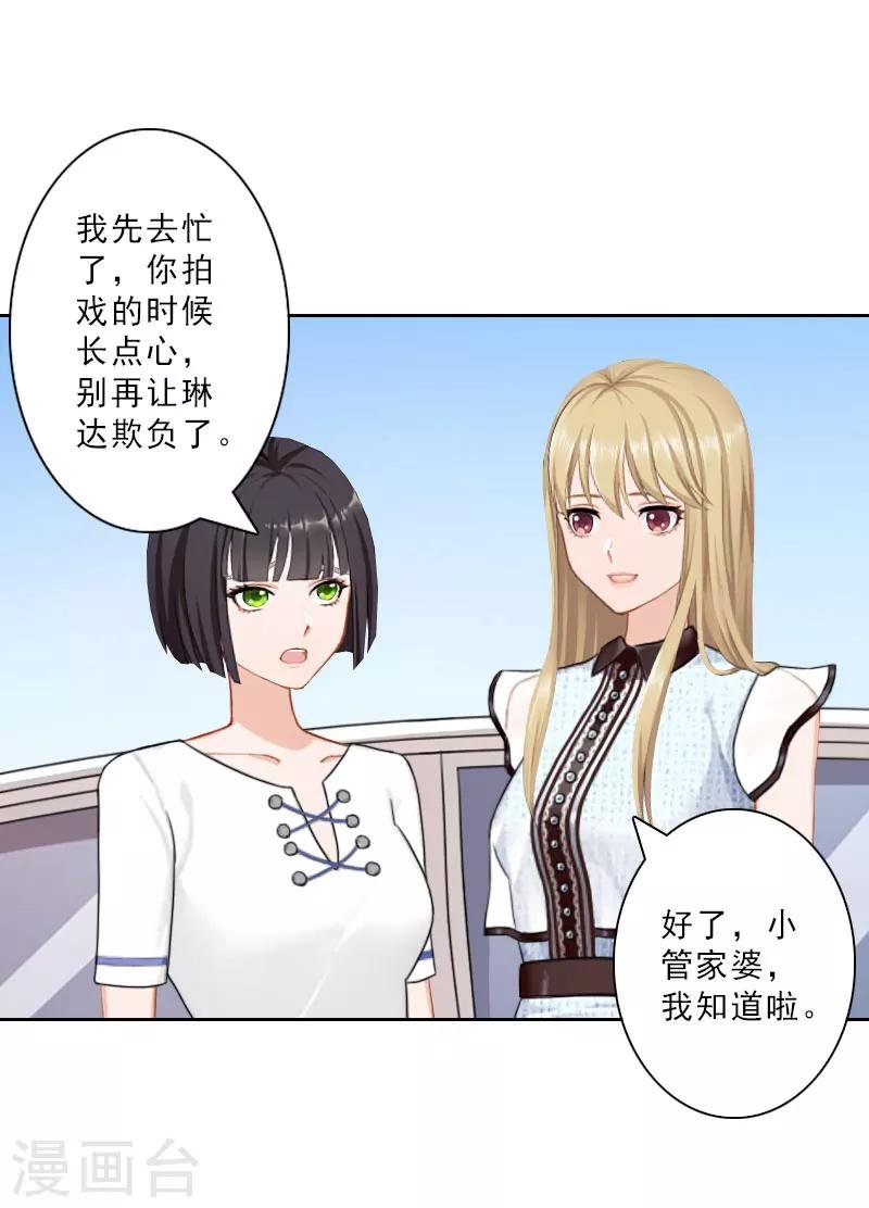 第21话 合作对象