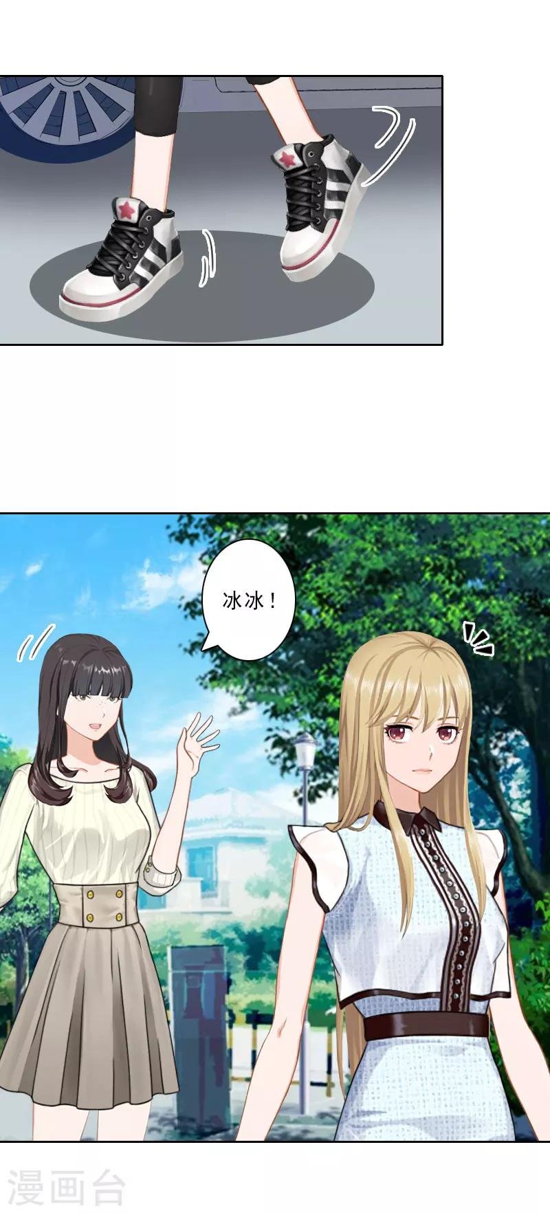 第21话 合作对象