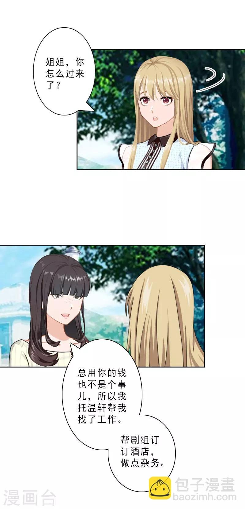 第21话 合作对象