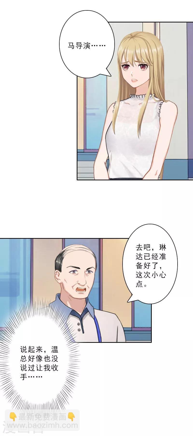 第21话 合作对象
