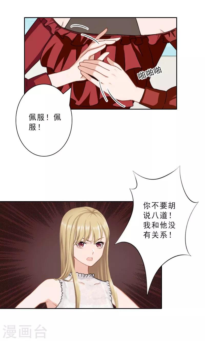 第21话 合作对象