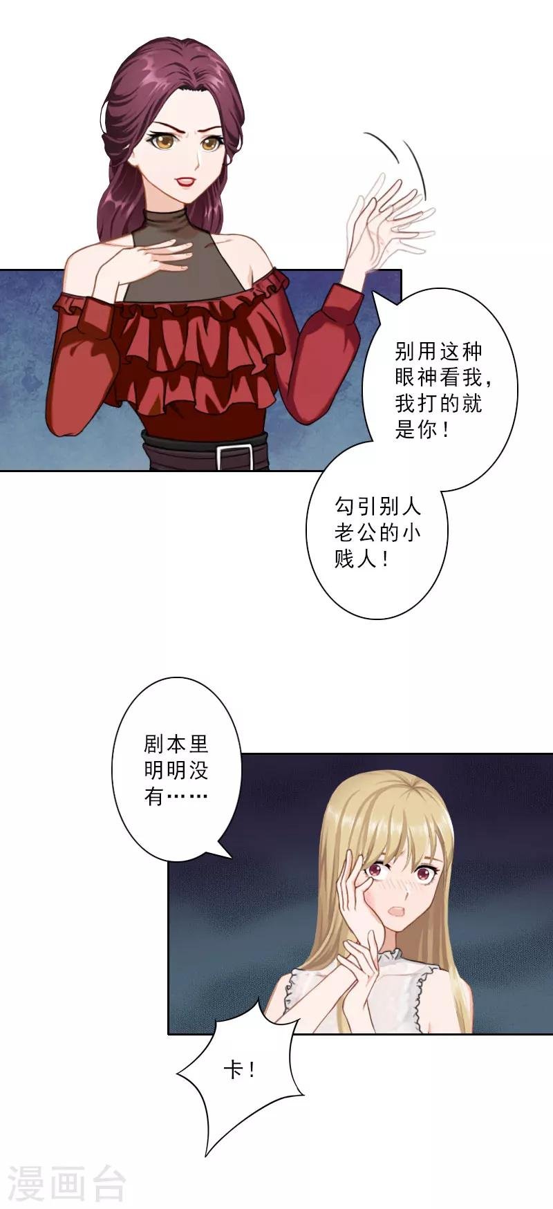 第21话 合作对象