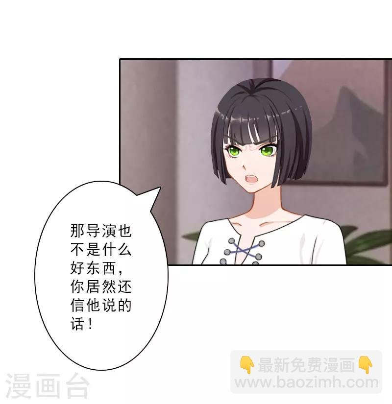 第22话 合作
