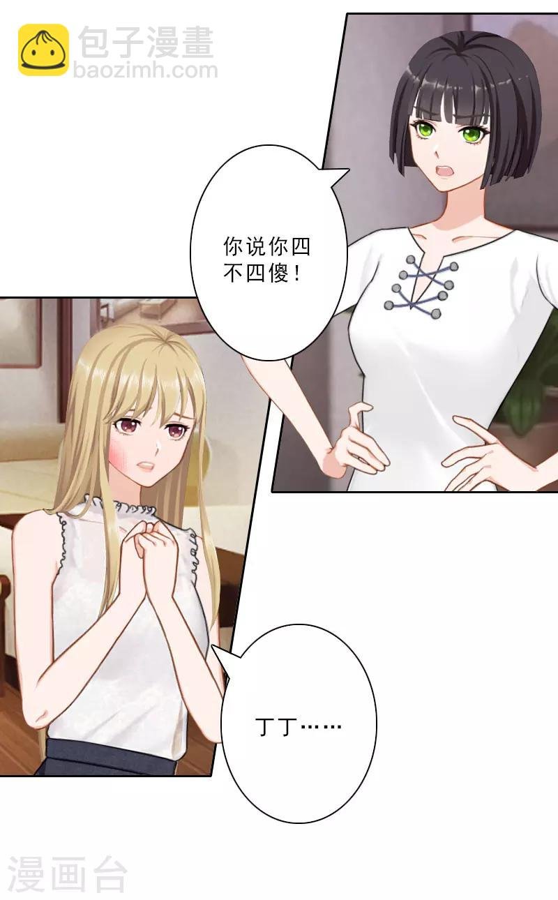 第22话 合作