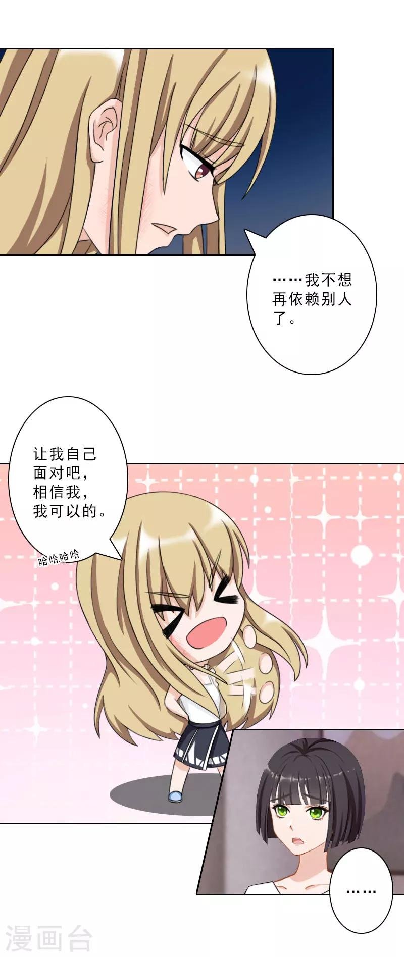 第22话 合作