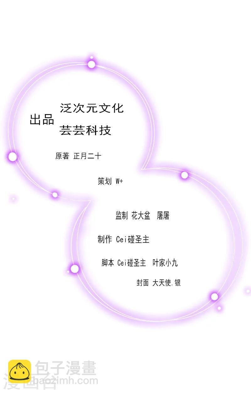 第23话 看谁能救你