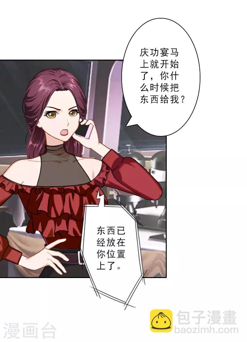 第23话 看谁能救你