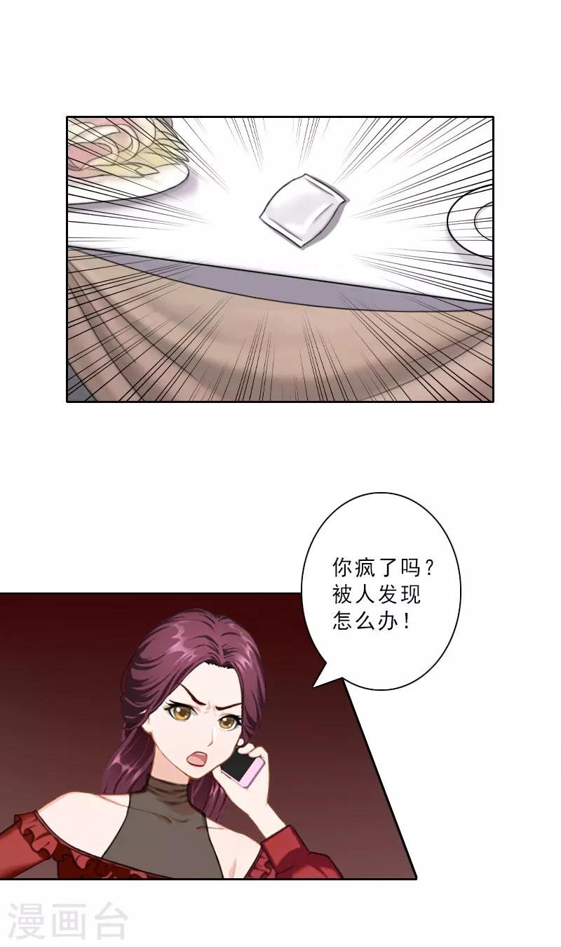 第23话 看谁能救你