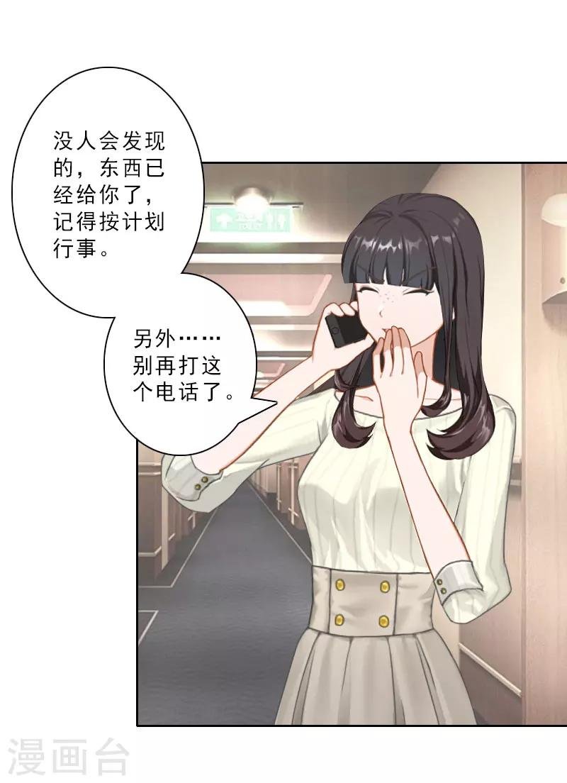 第23话 看谁能救你