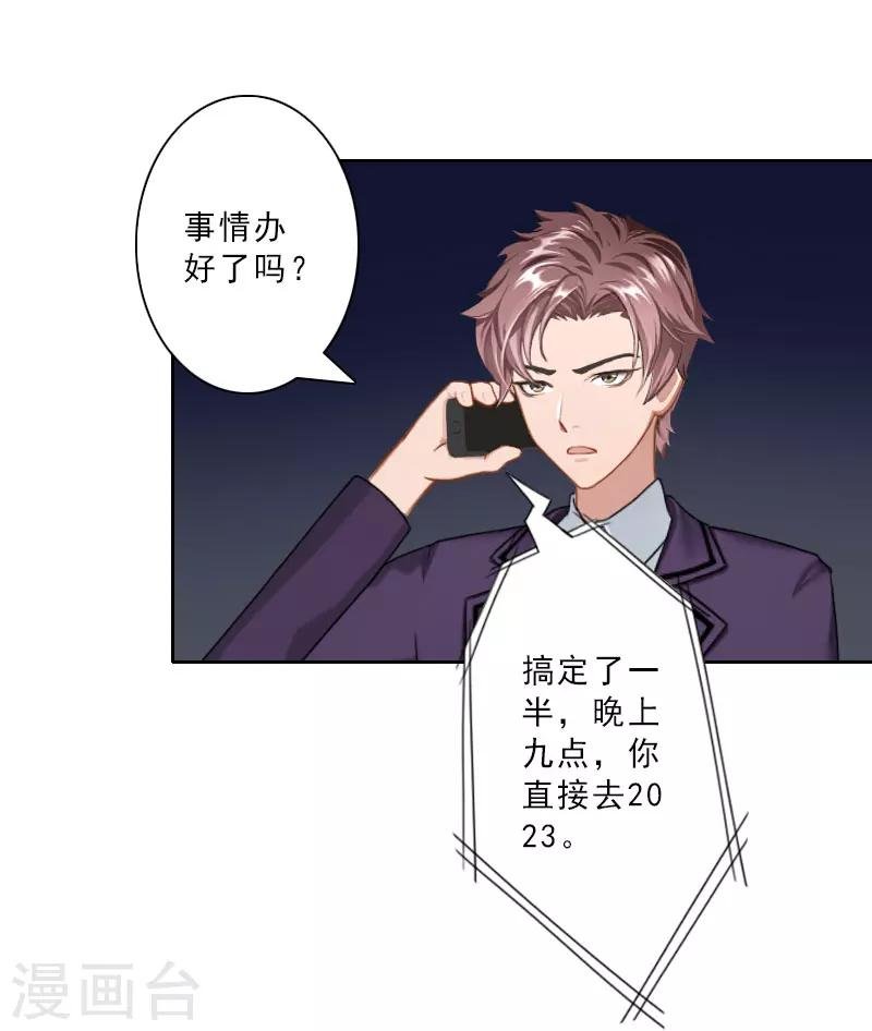 第23话 看谁能救你