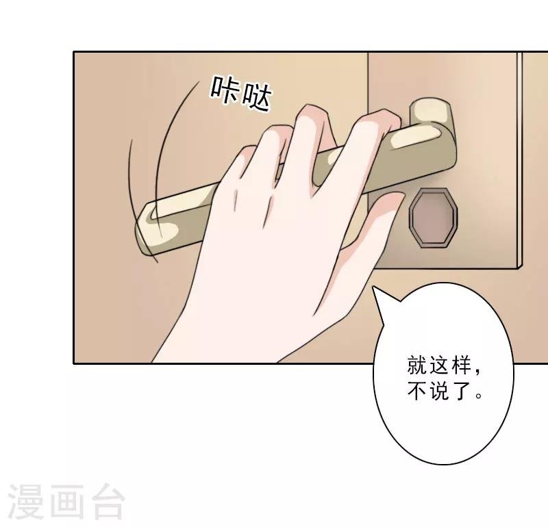 第23话 看谁能救你