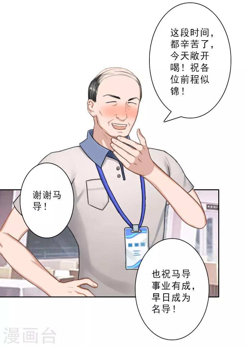 第23话 看谁能救你