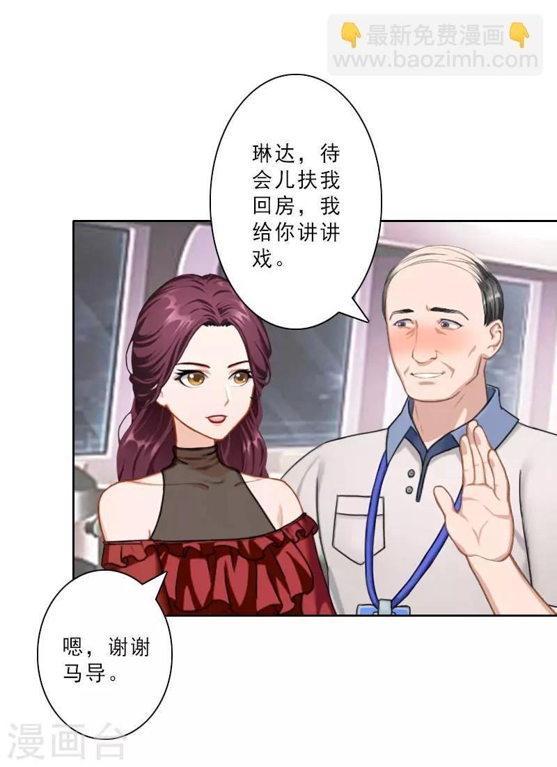 第23话 看谁能救你
