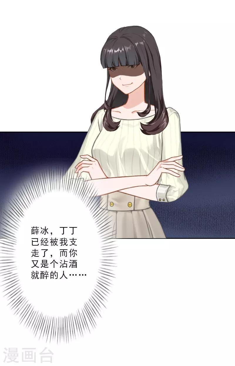 第23话 看谁能救你