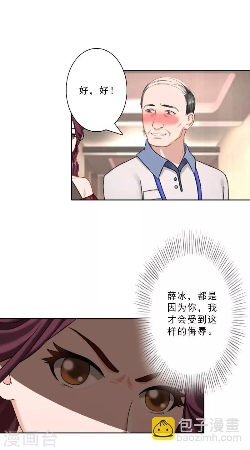 第24话 温轩哥哥，帮帮我