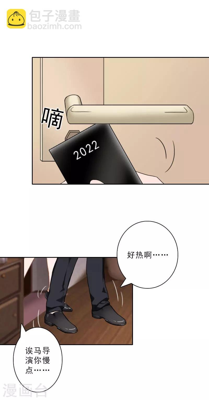 第24话 温轩哥哥，帮帮我