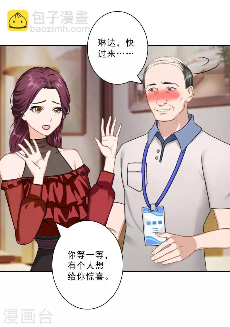 第24话 温轩哥哥，帮帮我