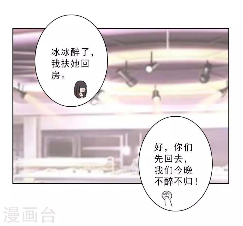 第24话 温轩哥哥，帮帮我