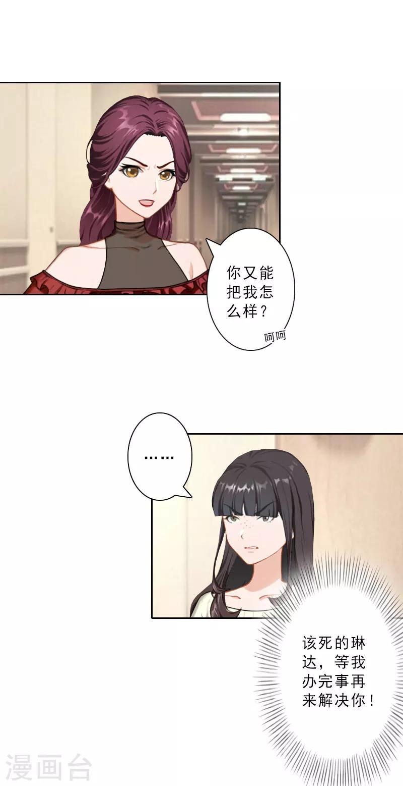 第24话 温轩哥哥，帮帮我