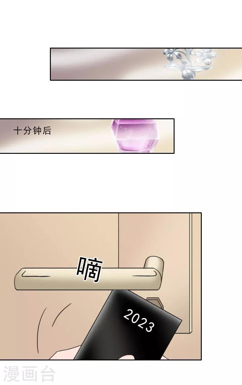 第24话 温轩哥哥，帮帮我