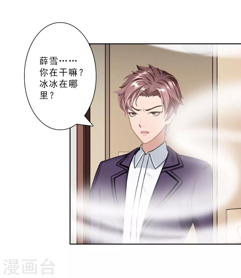 第24话 温轩哥哥，帮帮我
