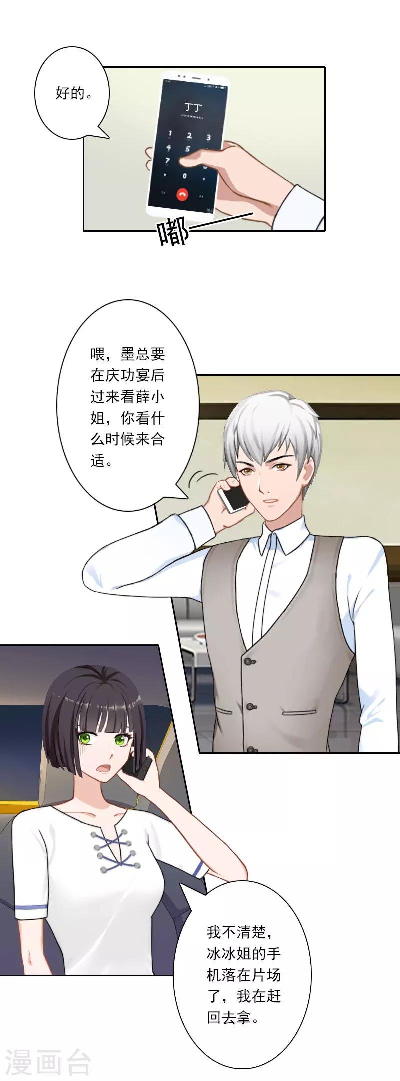 第25话 真出事了！