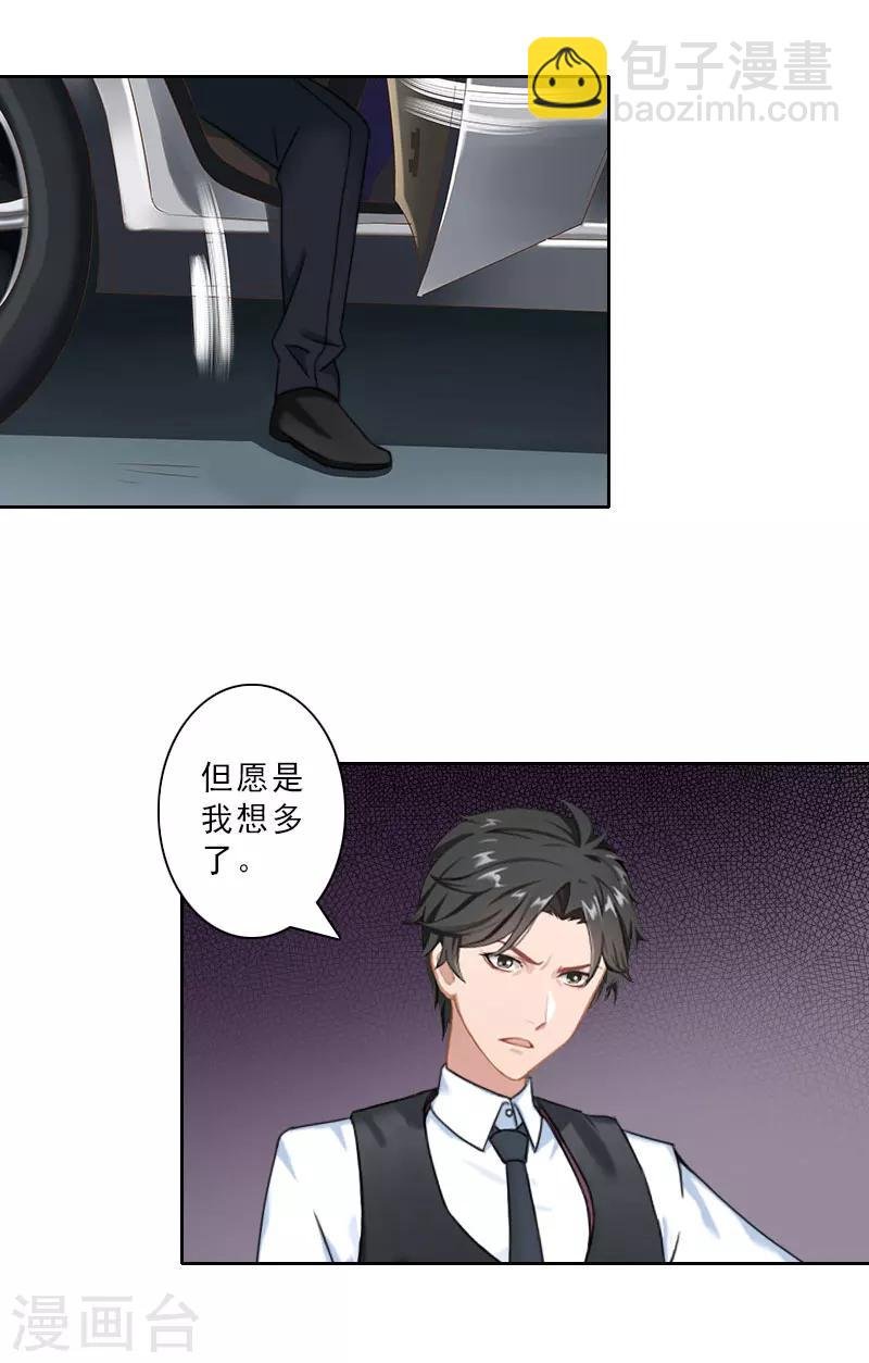 第25话 真出事了！