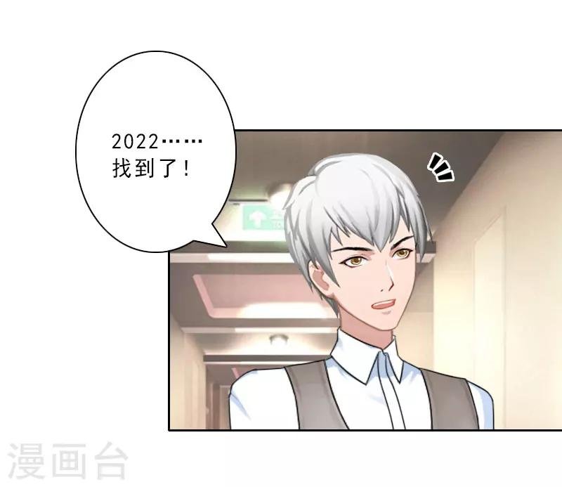 第25话 真出事了！