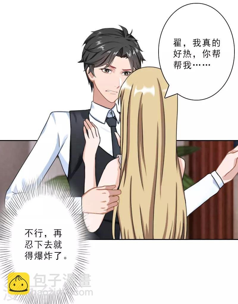 第26话 准备大礼