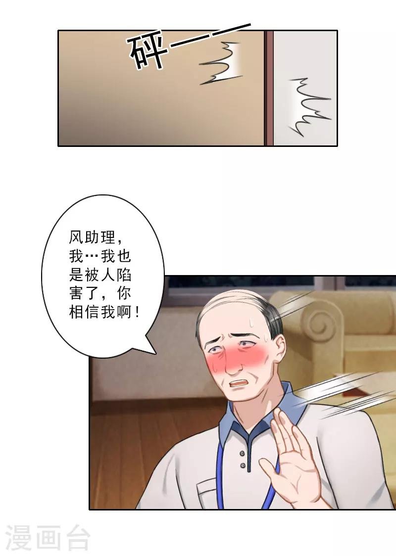 第26话 准备大礼