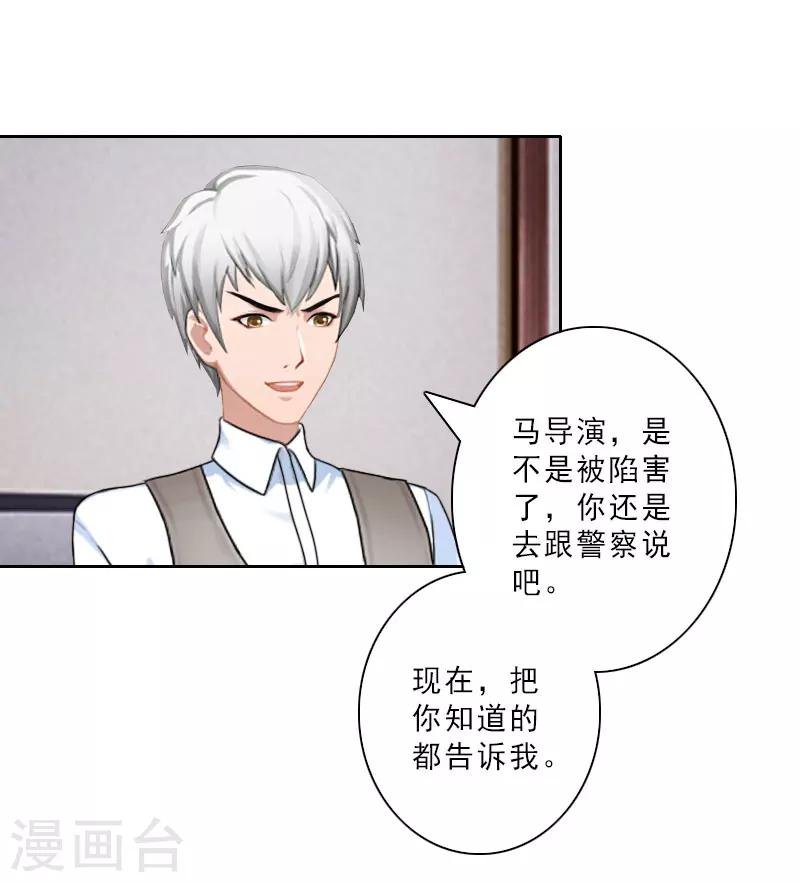 第26话 准备大礼