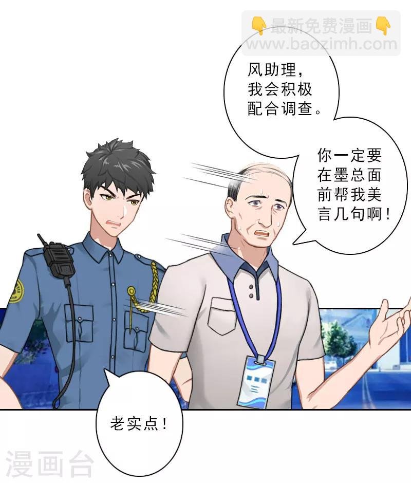 第26话 准备大礼