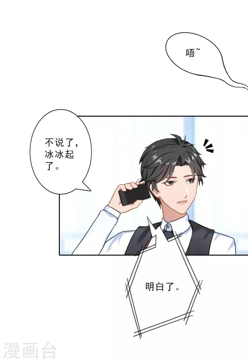 第26话 准备大礼