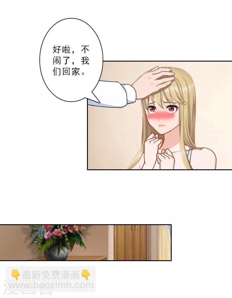 第26话 准备大礼