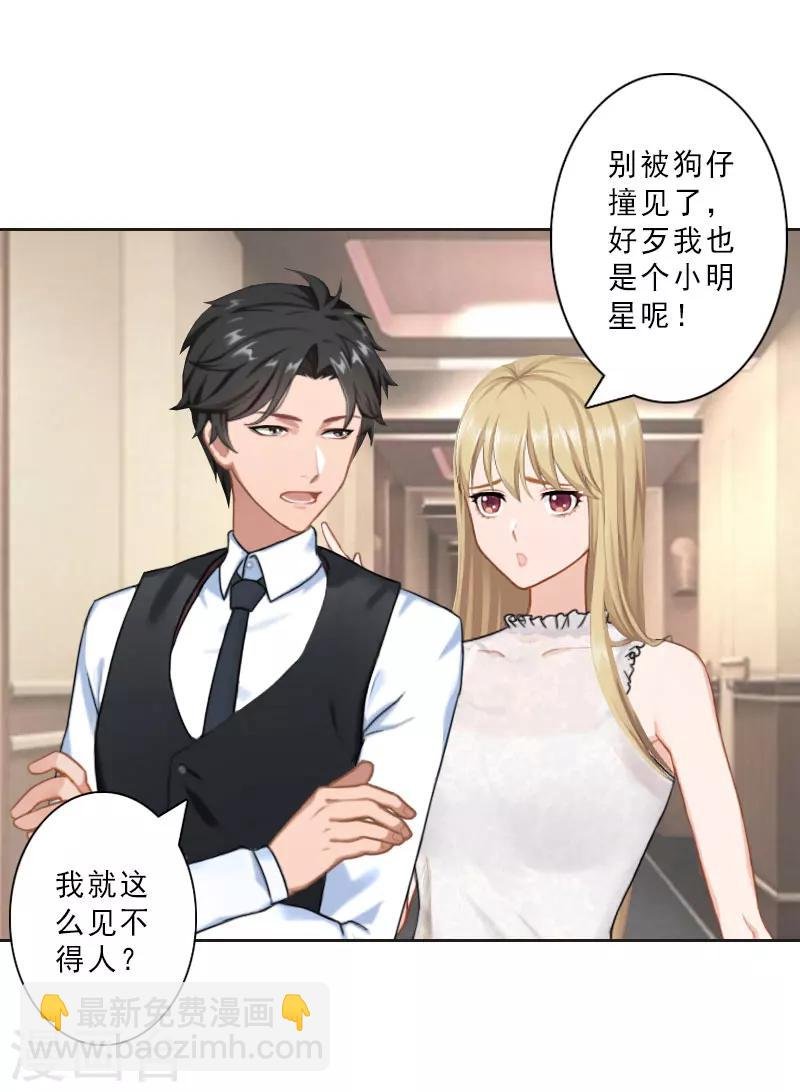 第26话 准备大礼