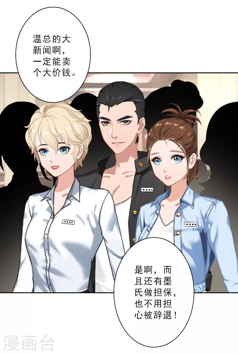 第27话 三天后订婚