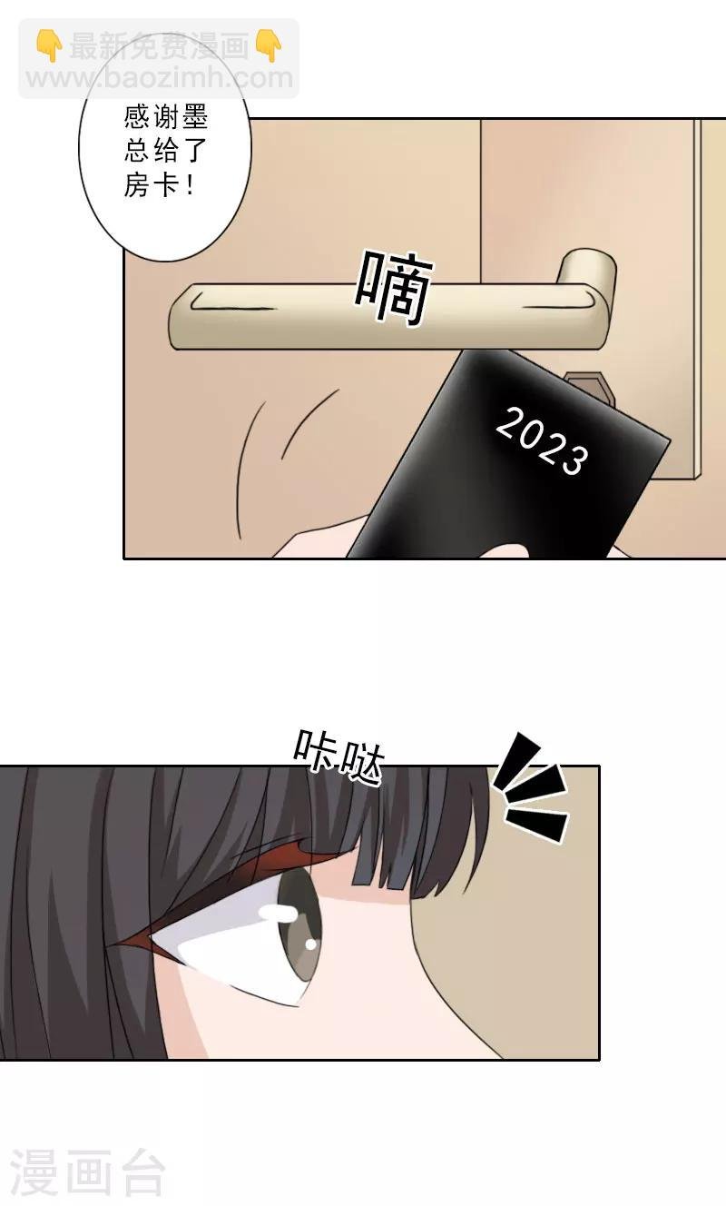 第27话 三天后订婚