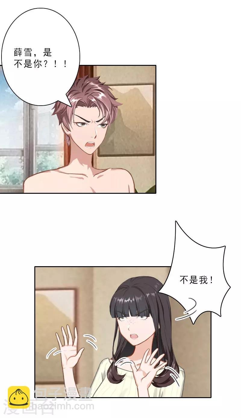 第27话 三天后订婚