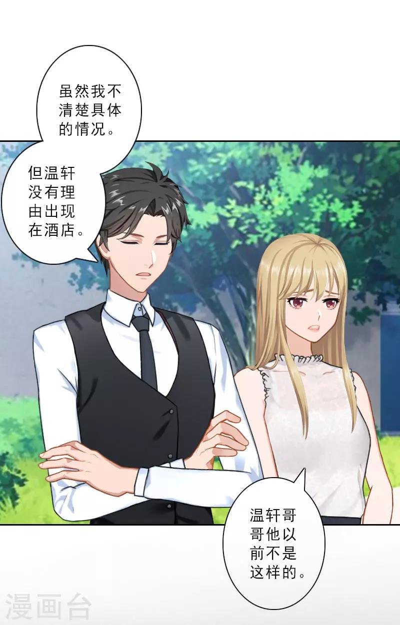 第28话 你辞职吧！