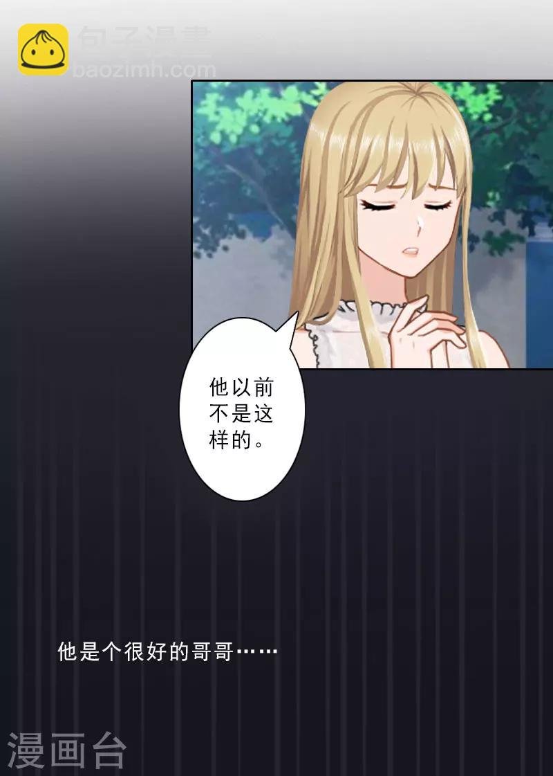 第28话 你辞职吧！