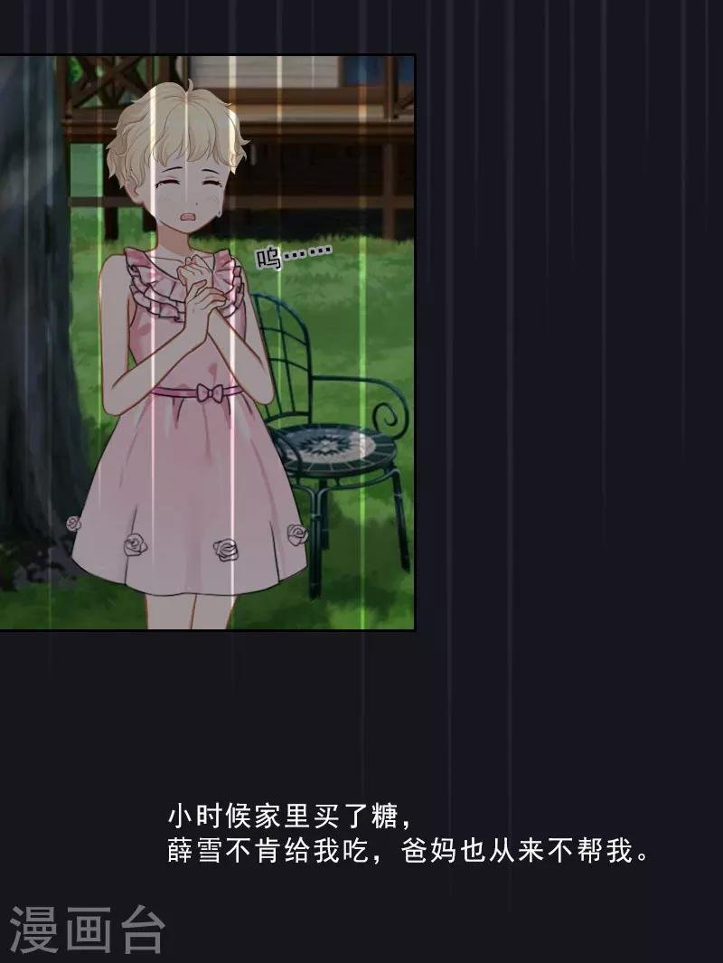 第28话 你辞职吧！