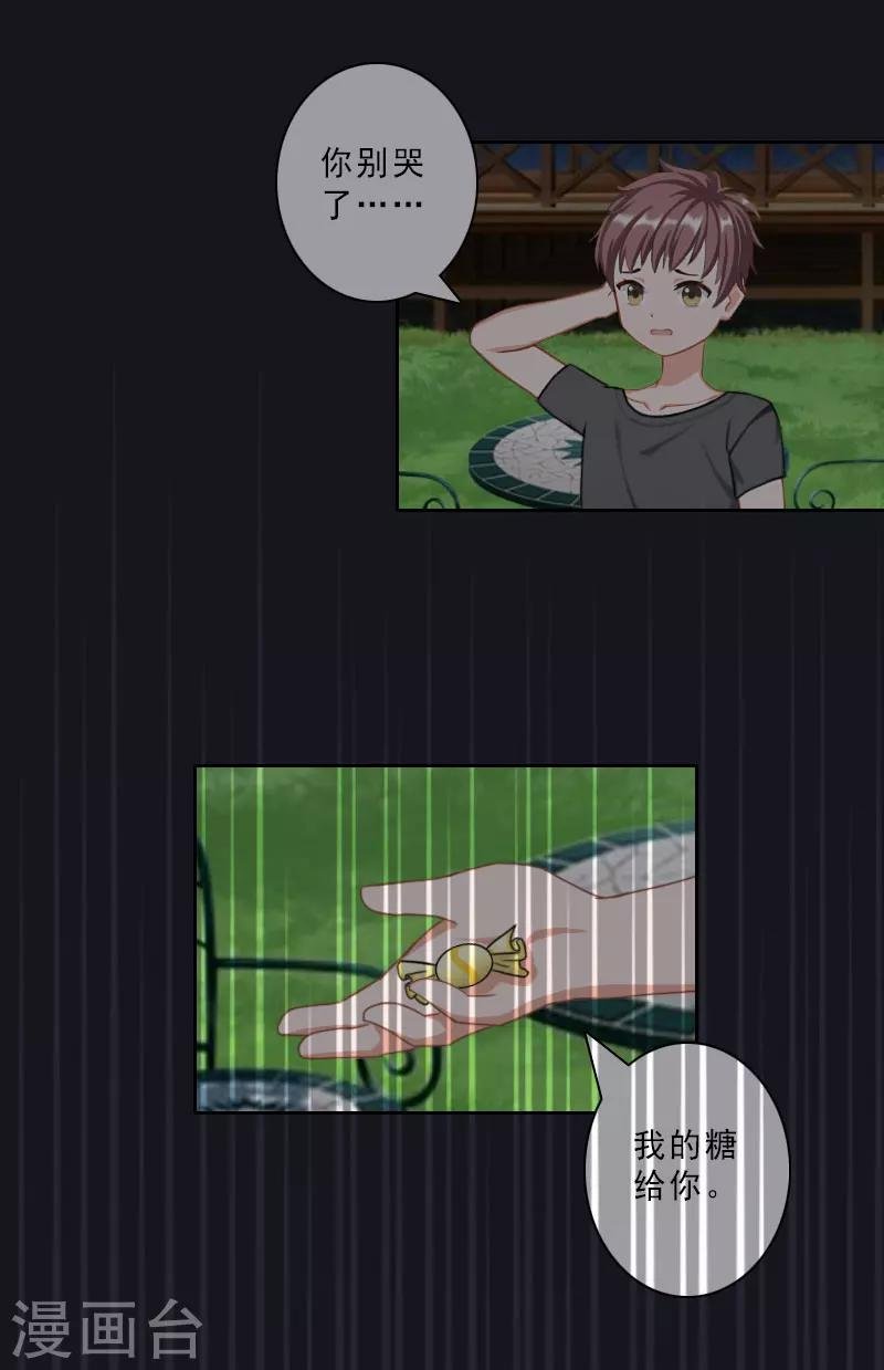 第28话 你辞职吧！
