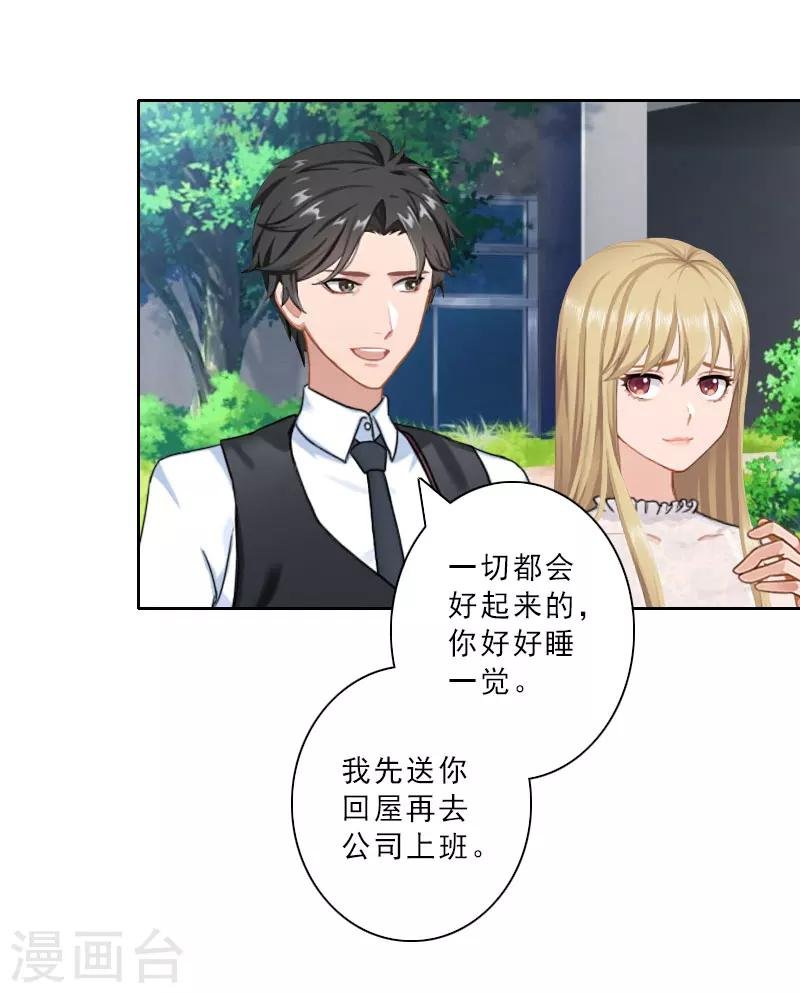 第28话 你辞职吧！