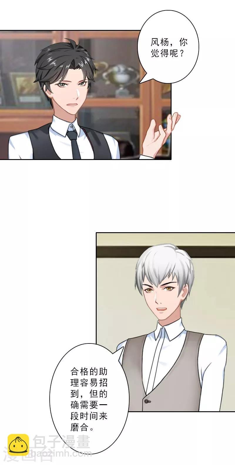 第28话 你辞职吧！