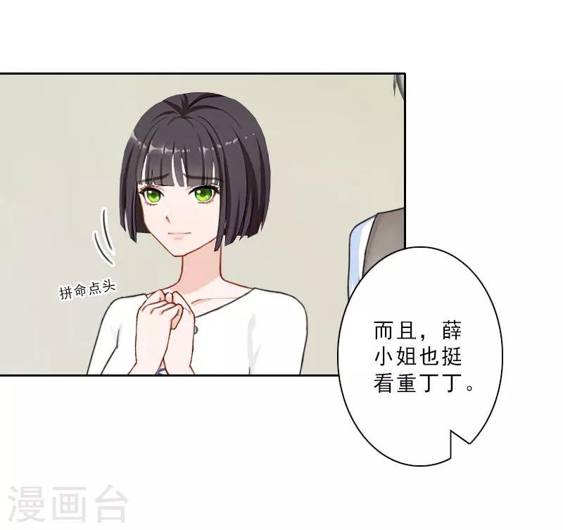 第28话 你辞职吧！