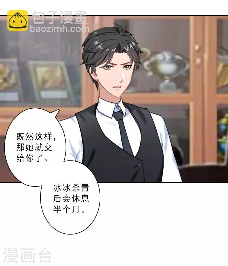 第28话 你辞职吧！