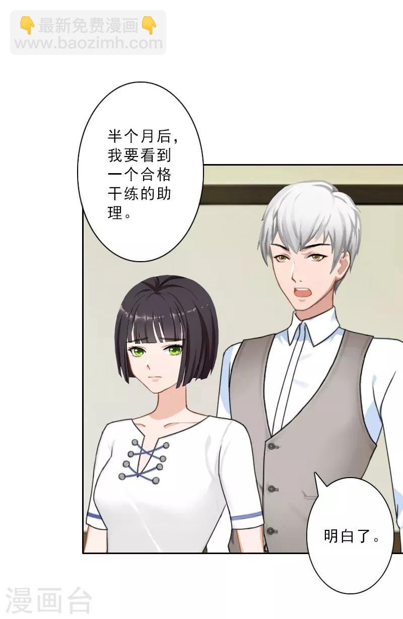 第28话 你辞职吧！