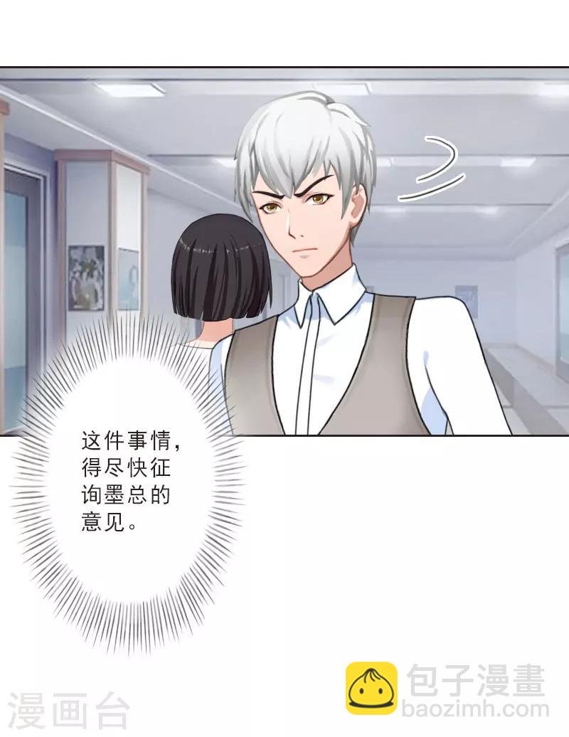 第28话 你辞职吧！